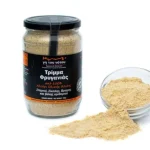 Τρίμμα Φρυγανιάς Ολικής Άλεσης, Γη του Νότου