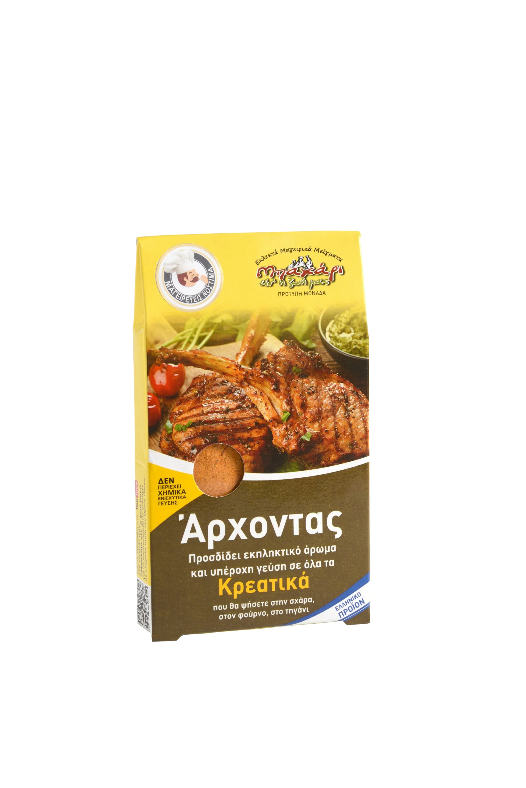 Άρχοντας, Μείγμα Μπαχαρικών για Κρεατικά Άρχοντας, Μείγμα Μπαχαρικών για Κρεατικά
