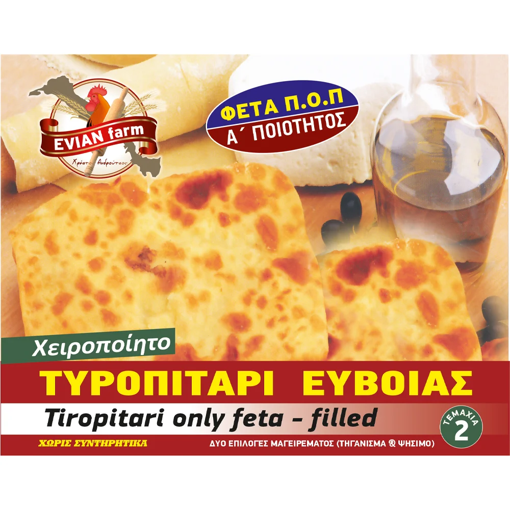 Χειροποίητο Τυροπιτάρι Εύβοιας Μόνο Με Φέτα
