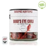 Πιπεριές Καυτερές Ολόκληρες Bird's Eye Chili, Myst